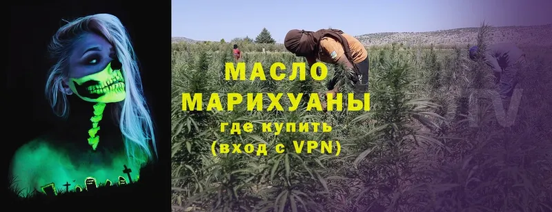 ТГК Wax  Дедовск 